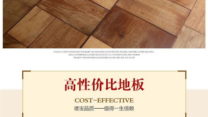 地板厂家直销批发价，是陷阱还是真红利